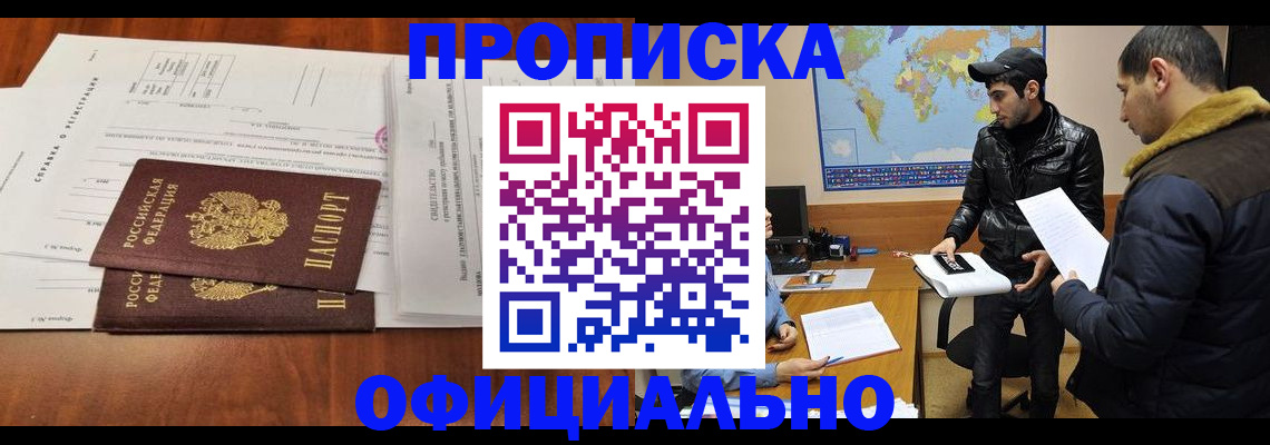 прописка для кредита в Окуловке
