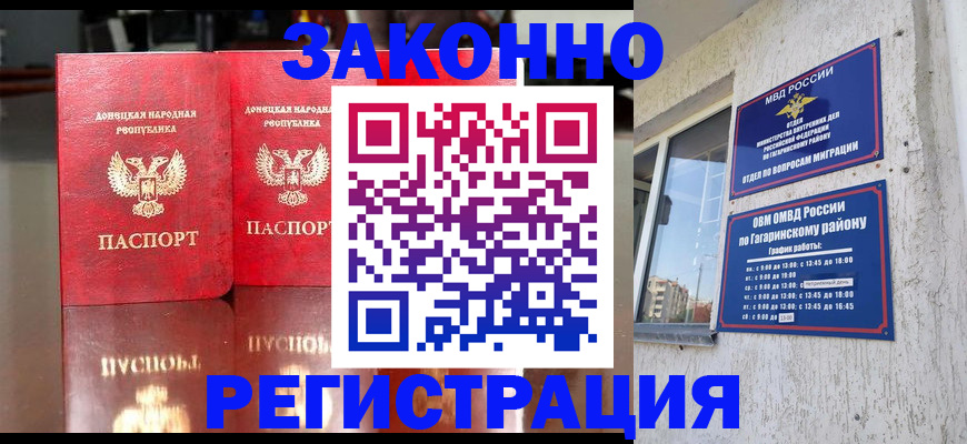 временная регистрация законно в Окуловке