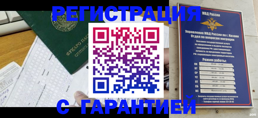 прописка гарантия в Окуловке
