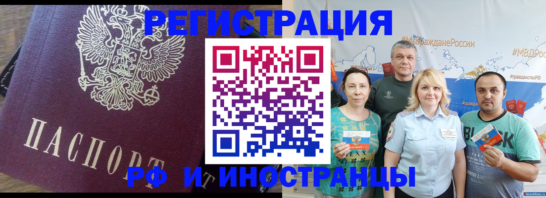 временная регистрация в квартире в Окуловке