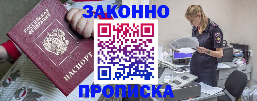 временная регистрация поиск в Окуловке